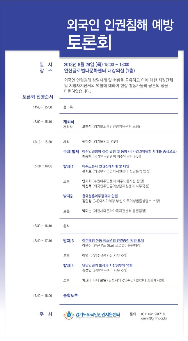 130829_sympo_final.png